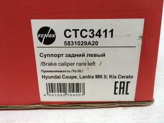 Суппорт тормозной задний левый Kia Cerato 2004-2008 810784